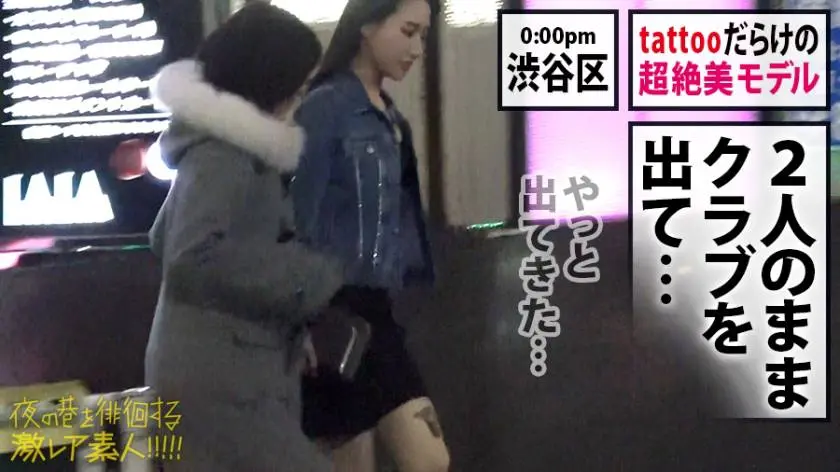 【動画あり】夜の巷を徘徊する〝激レア素人〟！！ 39 スイ 23歳 ファッションモデル 300MIUM-580 (11)
