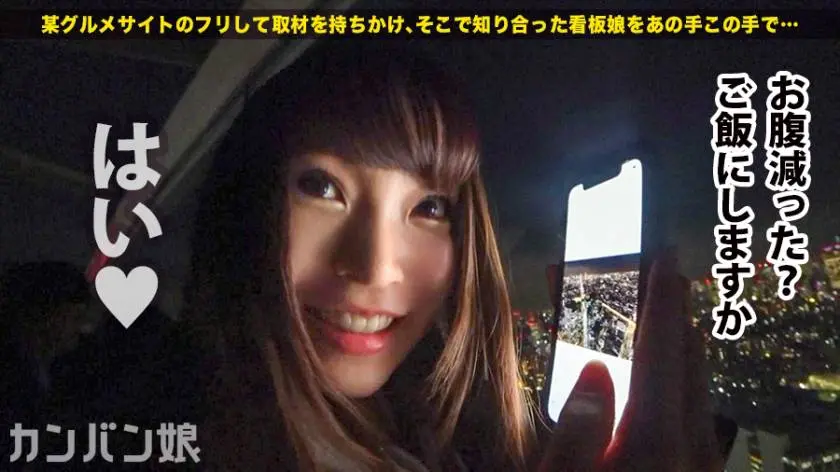 【動画あり】カンバン娘 013 さら 21歳 バー店員 300MIUM-582 (11)