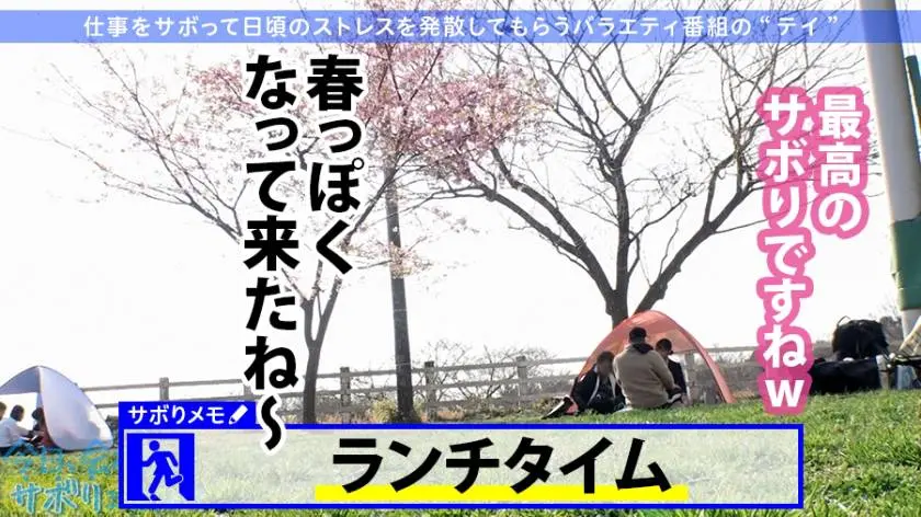 【動画あり】今日、会社サボりませんか？13 ひまりちゃん 24歳 不動産営業 300MIUM-588 (11)