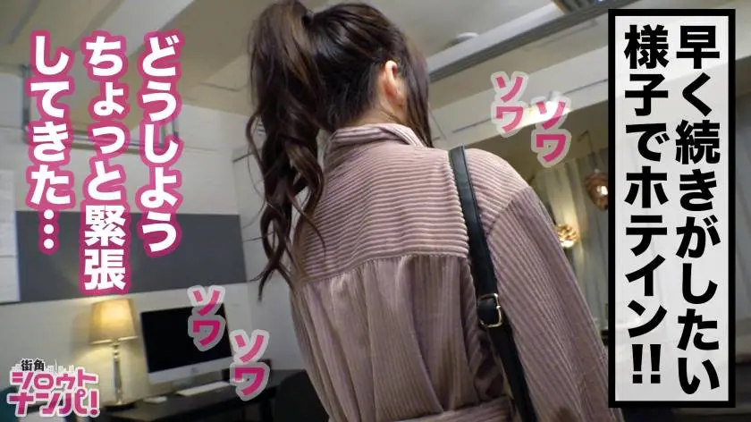 【動画あり】街角シロウトナンパ りん 21歳 ガイドボランティア 300MAAN-525 (12)