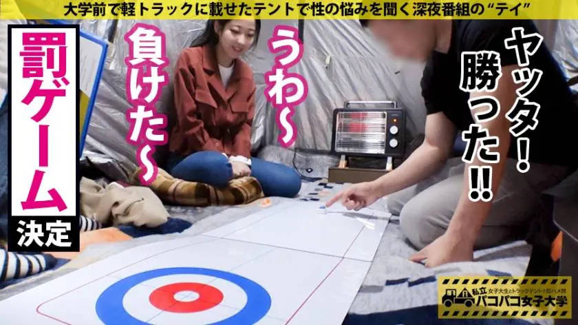 【動画あり】パコパコ女子大学トラックテントでバイト即ハメ旅Report.116 まりあちゃん 20歳 M大学 教育学部2年 300MIUM-575 (12)