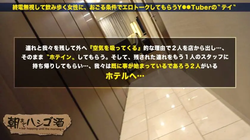 【動画あり】朝までハシゴ酒 64 しずく 23歳 クラブのバーテン 300MIUM-590 (13)
