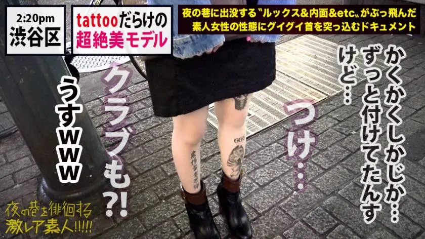 【動画あり】夜の巷を徘徊する〝激レア素人〟！！ 39 スイ 23歳 ファッションモデル 300MIUM-580 (15)