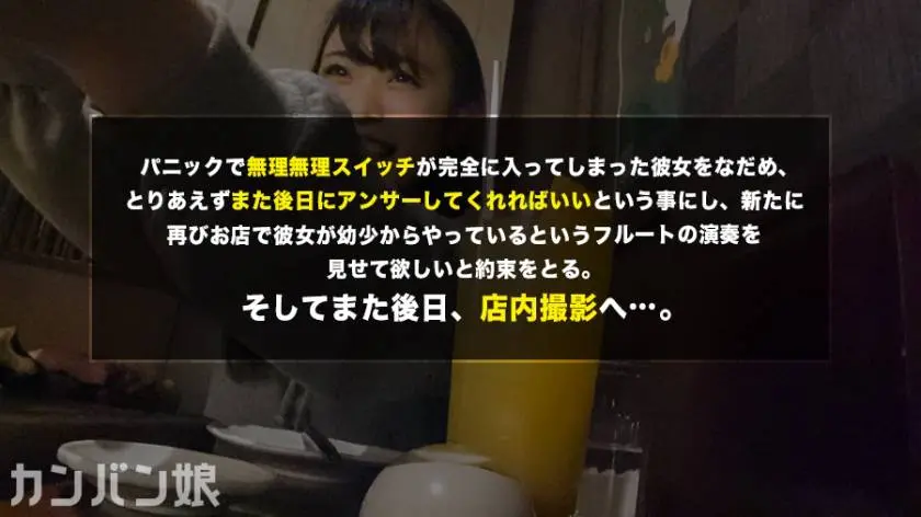 【動画あり】カンバン娘 013 さら 21歳 バー店員 300MIUM-582 (15)