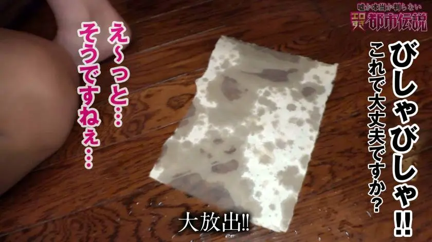 【動画あり】エロ都市伝説ファイル 9 Hさん(年齢不詳)/元祖：河北流占星術の巨乳占い師 シロウト娘ナンパ狩り300NTK-322 (16)