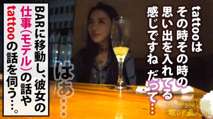 【動画あり】夜の巷を徘徊する〝激レア素人〟！！ 39 スイ 23歳 ファッションモデル 300MIUM-580 (17)