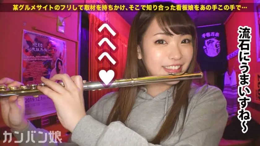 【動画あり】カンバン娘 013 さら 21歳 バー店員 300MIUM-582 (17)