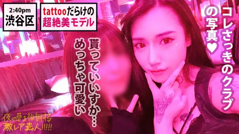 【動画あり】夜の巷を徘徊する〝激レア素人〟！！ 39 スイ 23歳 ファッションモデル 300MIUM-580 (18)