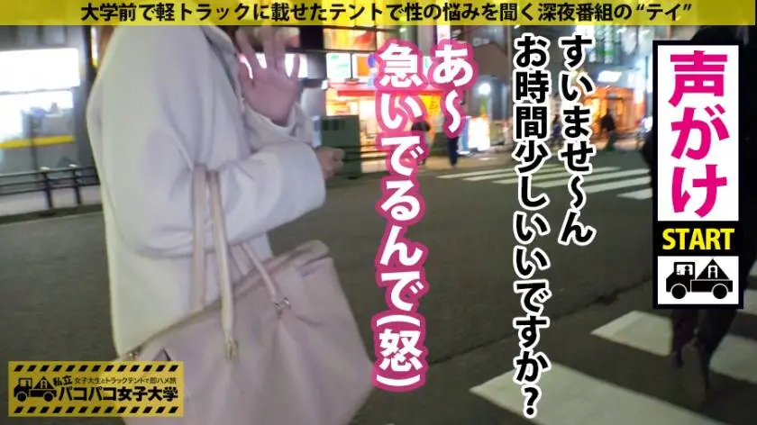 【動画あり】パコパコ女子大学トラックテントでバイト即ハメ旅Report.116 まりあちゃん 20歳 M大学 教育学部2年 300MIUM-575 (2)