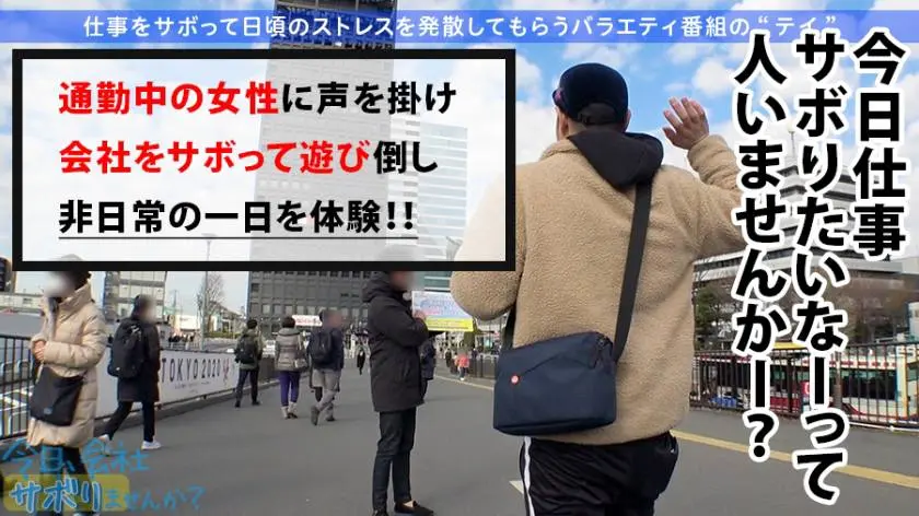 【動画あり】今日、会社サボりませんか？12in中野 あずさちゃん 20歳 カラオケ店社員 300MIUM-585 (2)