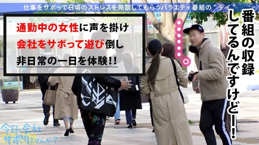 【動画あり】今日、会社サボりませんか？13 ひまりちゃん 24歳 不動産営業 300MIUM-588 (2)
