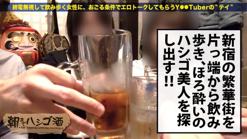 【動画あり】朝までハシゴ酒 63 セナ 23歳 某大手(IT)企業の社長秘書 300MIUM-589 (2)