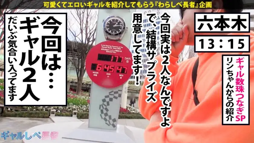 【動画あり】ギャルしべ長者 ど変態ハメ潮歯科助手 先輩：パロ(23) 後輩：ノン(22) 390JAC-036 (2)