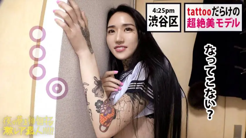 【動画あり】夜の巷を徘徊する〝激レア素人〟！！ 39 スイ 23歳 ファッションモデル 300MIUM-580 (27)