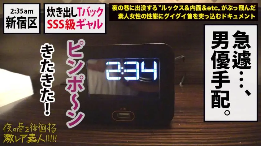 【動画あり】街角シロウトナンパ まい 26歳 ショップ店員兼モデル 300MAAN-527 (29)