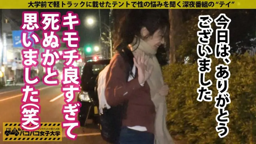 【動画あり】パコパコ女子大学トラックテントでバイト即ハメ旅Report.116 まりあちゃん 20歳 M大学 教育学部2年 300MIUM-575 (30)
