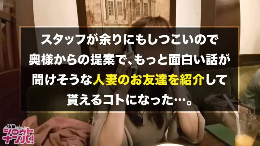【動画あり】街角シロウトナンパ ナツキさん 29歳 結婚歴5年 300MAAN-522 (3)