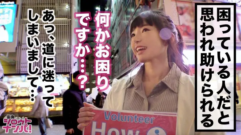 【動画あり】街角シロウトナンパ りん 21歳 ガイドボランティア 300MAAN-525 (3)
