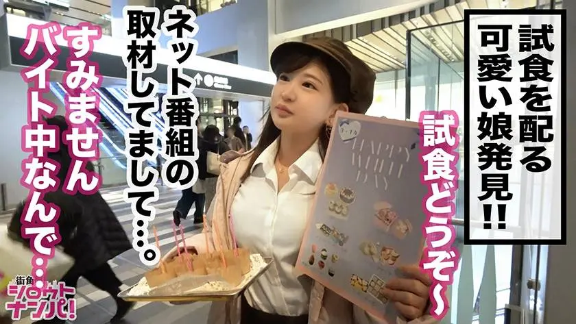 【動画あり】街角シロウトナンパ ゆな 18歳 女子大生 300MAAN-526 (3)