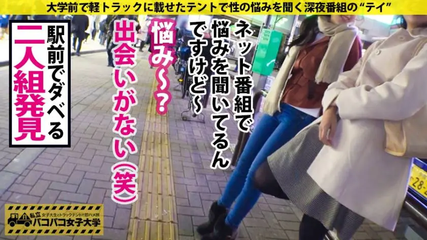 【動画あり】パコパコ女子大学トラックテントでバイト即ハメ旅Report.116 まりあちゃん 20歳 M大学 教育学部2年 300MIUM-575 (3)