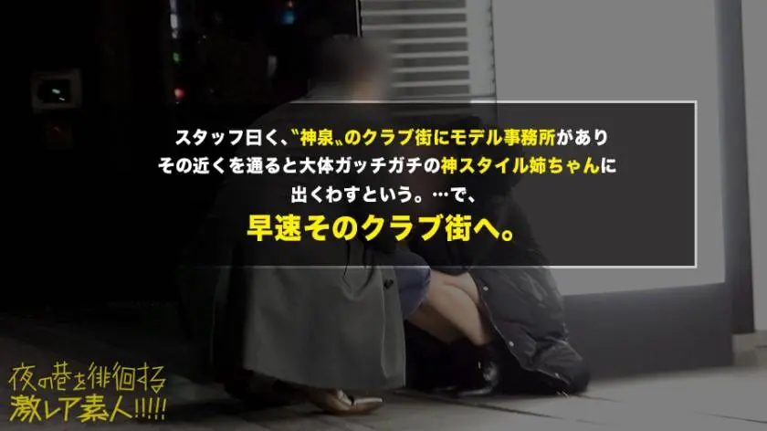 【動画あり】夜の巷を徘徊する〝激レア素人〟！！ 39 スイ 23歳 ファッションモデル 300MIUM-580 (3)