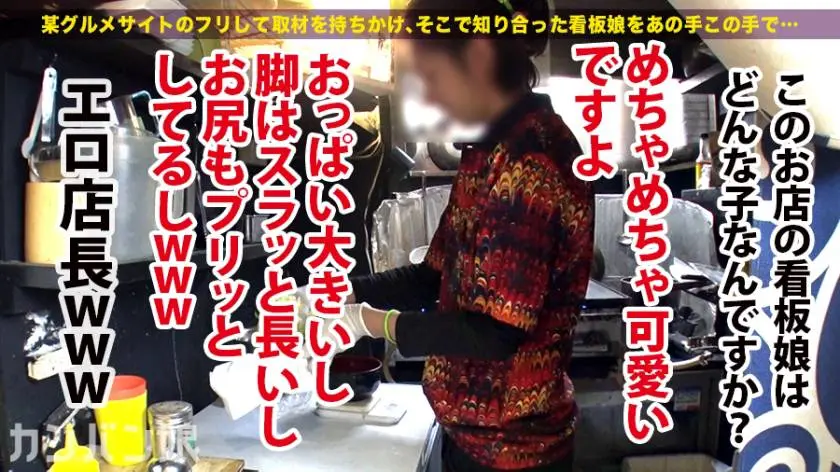 【動画あり】カンバン娘 013 さら 21歳 バー店員 300MIUM-582 (3)