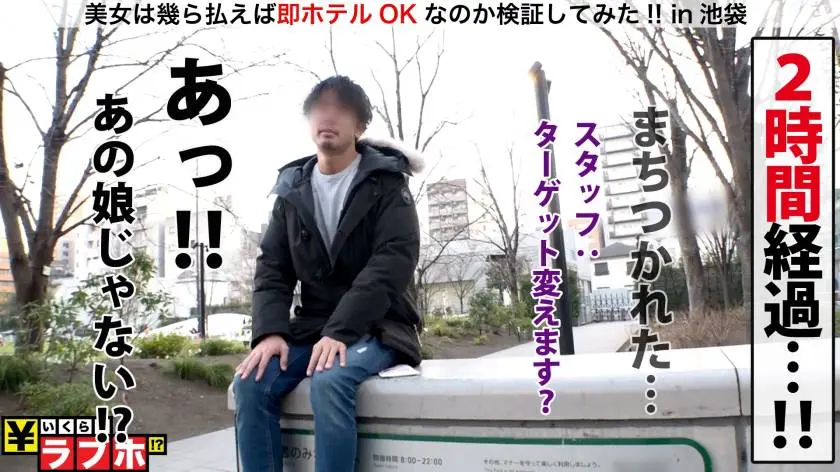 【動画あり】いくらでラブホ No.065 まい/Gカップ/19歳の美少女予備校生 300NTK-336 (3)