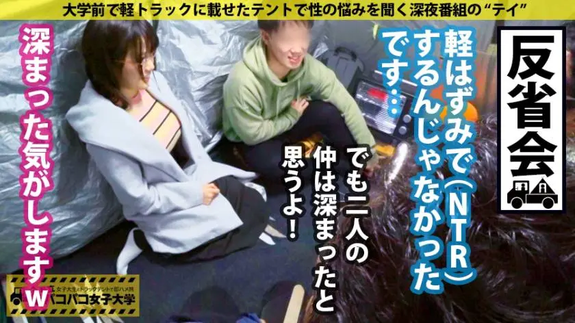 【動画あり】パコパコ女子大学トラックテントでバイト即ハメ旅Report.115 さちこちゃん 21歳 J大学 保健学部3年生 300MIUM-577 (36)