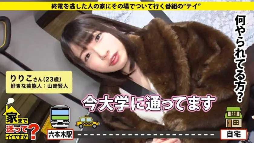 【動画あり】家まで送ってイイですか？ case.156 りりこさん/23歳/大学生 277DCV-162 (4)