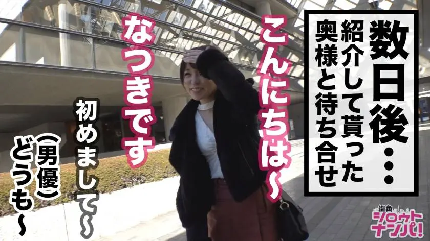 【動画あり】街角シロウトナンパ ナツキさん 29歳 結婚歴5年 300MAAN-522 (4)