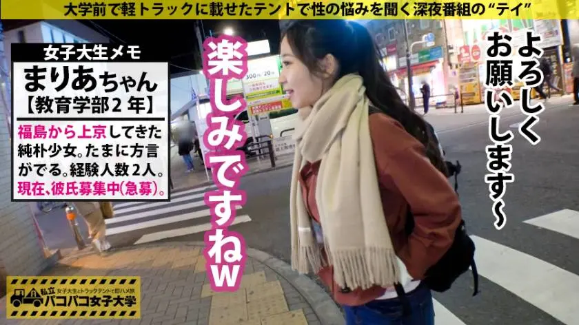 【動画あり】パコパコ女子大学トラックテントでバイト即ハメ旅Report.116 まりあちゃん 20歳 M大学 教育学部2年 300MIUM-575 (4)