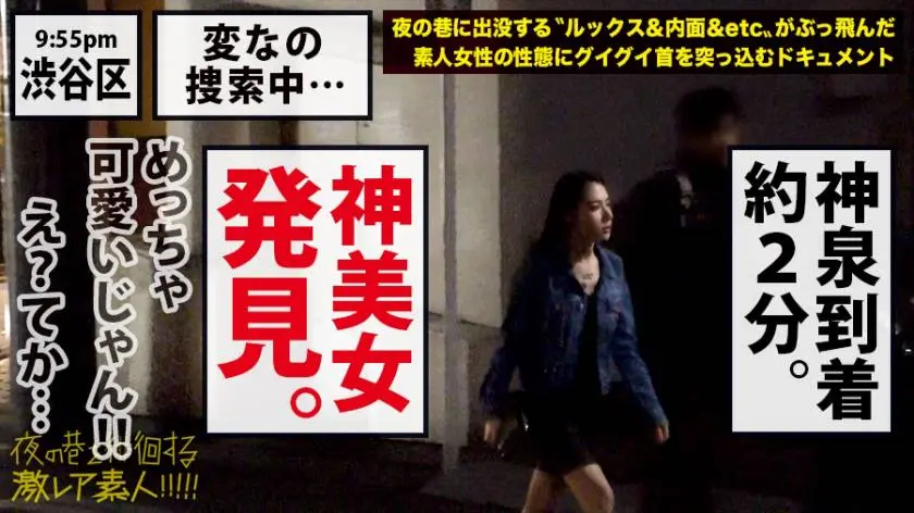 【動画あり】夜の巷を徘徊する〝激レア素人〟！！ 39 スイ 23歳 ファッションモデル 300MIUM-580 (4)