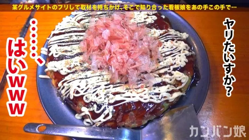 【動画あり】カンバン娘 013 さら 21歳 バー店員 300MIUM-582 (4)