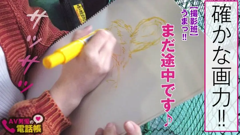 【動画あり】AV男優の電話帳/No.018 るい/24歳/マッチョ好きのドスケベイラストレーター 300NTK-330 (4)
