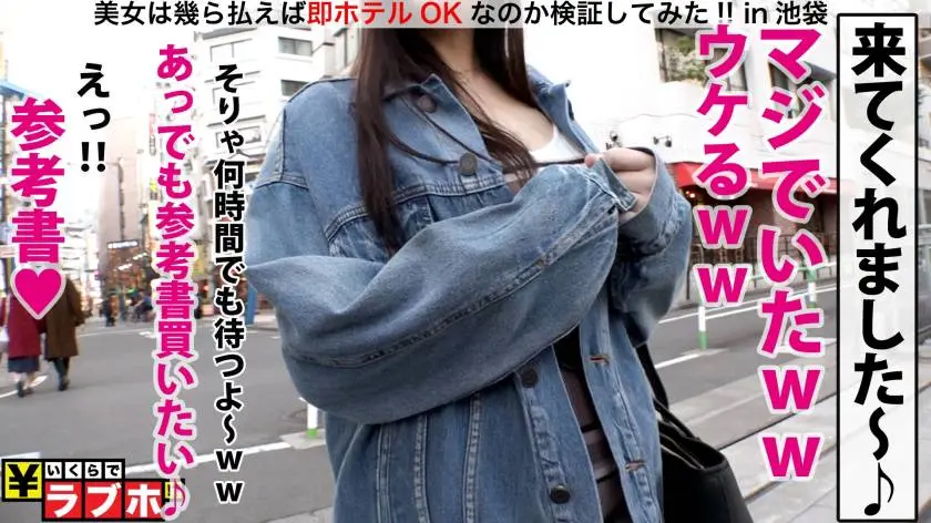 【動画あり】いくらでラブホ No.065 まい/Gカップ/19歳の美少女予備校生 300NTK-336 (4)