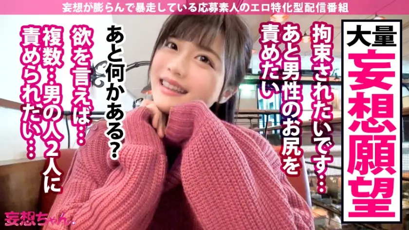 【動画あり】妄想ちゃん。5人目 石川さん 21歳 欲張り妄想ボンバー教師(実習生) 390JAC-037 (30)
