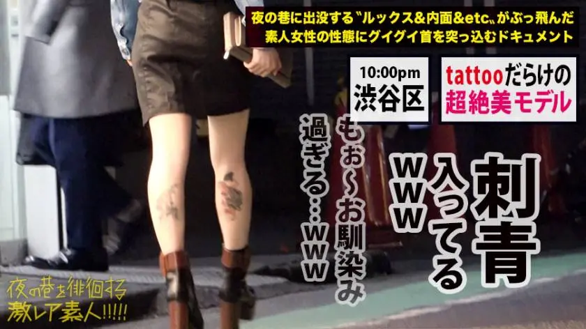 【動画あり】夜の巷を徘徊する〝激レア素人〟！！ 39 スイ 23歳 ファッションモデル 300MIUM-580 (5)