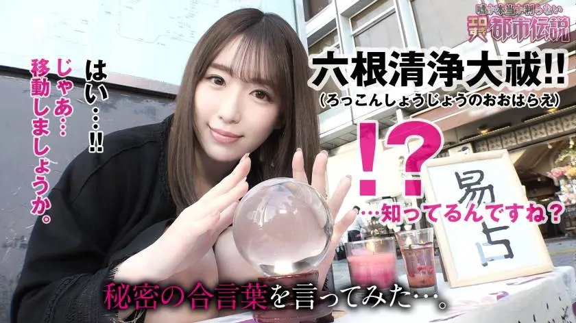 【動画あり】エロ都市伝説ファイル 9 Hさん(年齢不詳)/元祖：河北流占星術の巨乳占い師 シロウト娘ナンパ狩り300NTK-322 (5)
