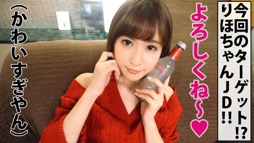 【動画あり】年上のイケメン好きのド淫乱GカップJD りほちゃん 21歳 シロウト娘ナンパ狩り 300NTK-334 (5)