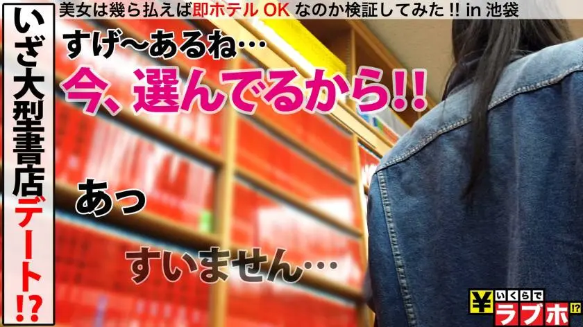 【動画あり】いくらでラブホ No.065 まい/Gカップ/19歳の美少女予備校生 300NTK-336 (5)