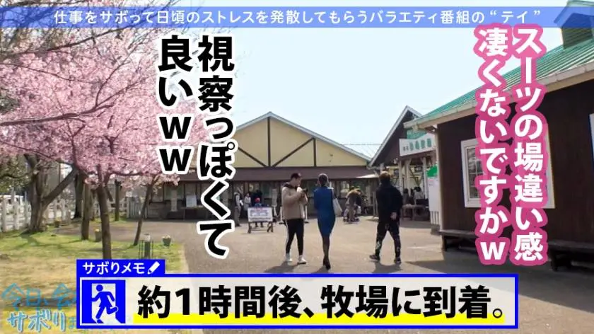 【動画あり】今日、会社サボりませんか？13 ひまりちゃん 24歳 不動産営業 300MIUM-588 (6)