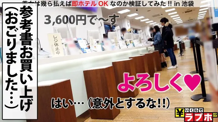 【動画あり】いくらでラブホ No.065 まい/Gカップ/19歳の美少女予備校生 300NTK-336 (6)