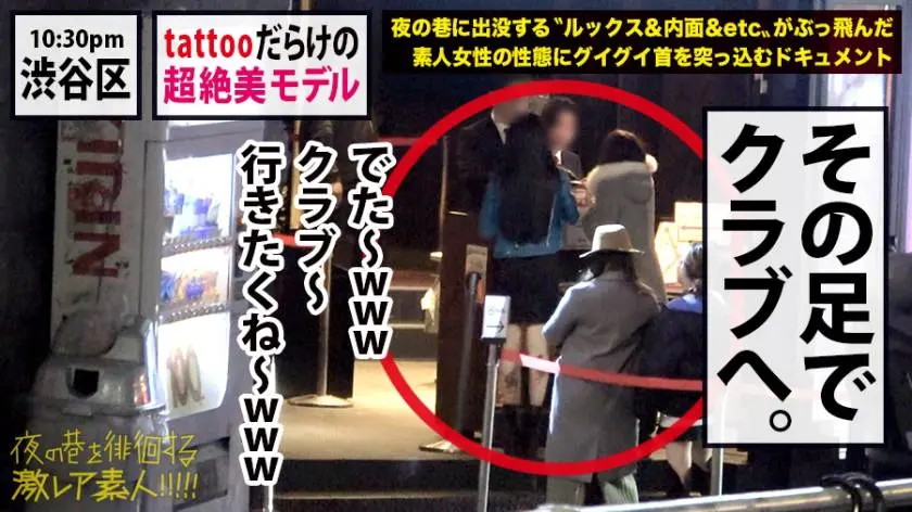 【動画あり】夜の巷を徘徊する〝激レア素人〟！！ 39 スイ 23歳 ファッションモデル 300MIUM-580 (7)