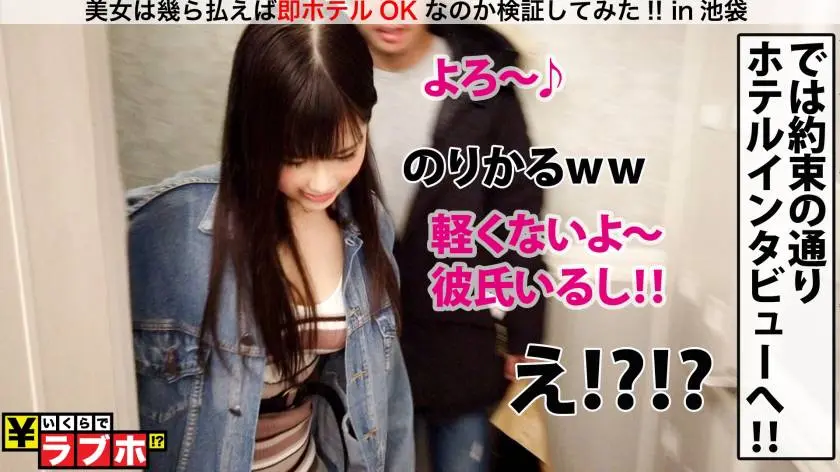 【動画あり】いくらでラブホ No.065 まい/Gカップ/19歳の美少女予備校生 300NTK-336 (7)