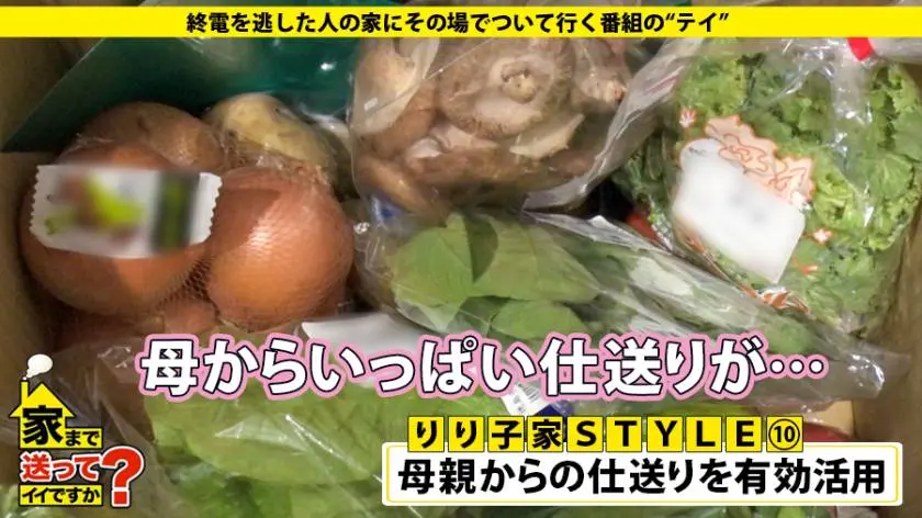 【動画あり】家まで送ってイイですか？ case.156 りりこさん/23歳/大学生 277DCV-162 (8)