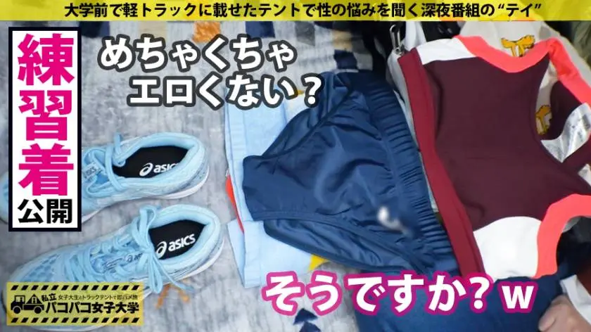 【動画あり】パコパコ女子大学トラックテントでバイト即ハメ旅Report.116 まりあちゃん 20歳 M大学 教育学部2年 300MIUM-575 (8)