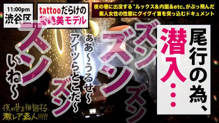 【動画あり】夜の巷を徘徊する〝激レア素人〟！！ 39 スイ 23歳 ファッションモデル 300MIUM-580 (8)