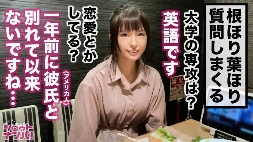 【動画あり】街角シロウトナンパ りん 21歳 ガイドボランティア 300MAAN-525 (9)