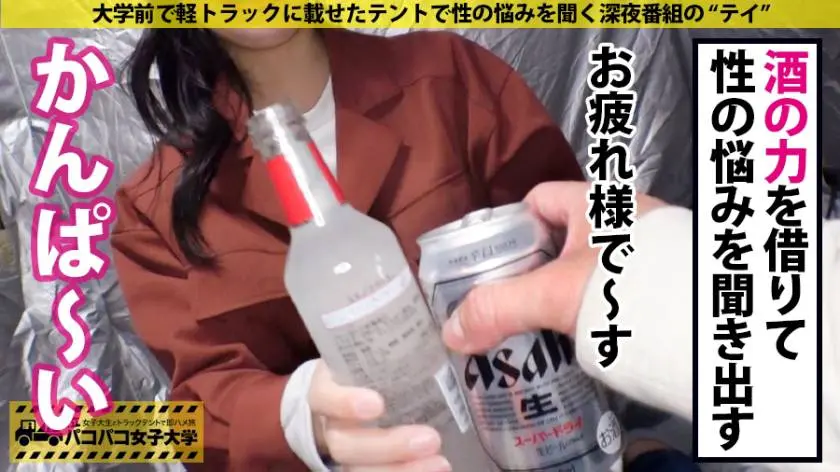 【動画あり】パコパコ女子大学トラックテントでバイト即ハメ旅Report.116 まりあちゃん 20歳 M大学 教育学部2年 300MIUM-575 (9)