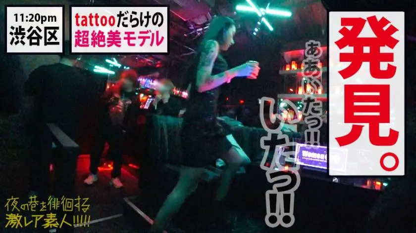 【動画あり】夜の巷を徘徊する〝激レア素人〟！！ 39 スイ 23歳 ファッションモデル 300MIUM-580 (9)